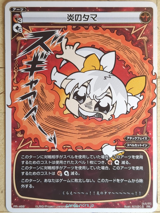 Wixoss W Wixoss WXPR-468 PR Tama Trading Card NM