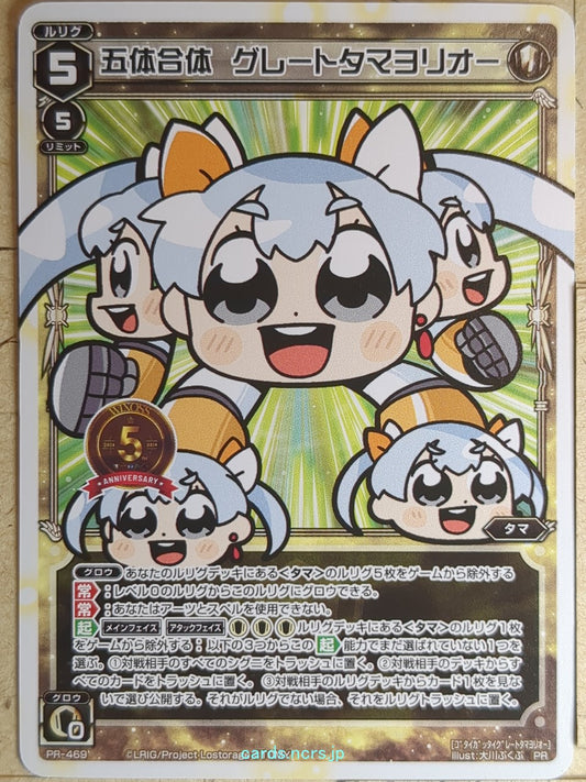 Wixoss W Wixoss WXPR-469 PR Tamayorihime Trading Card NM