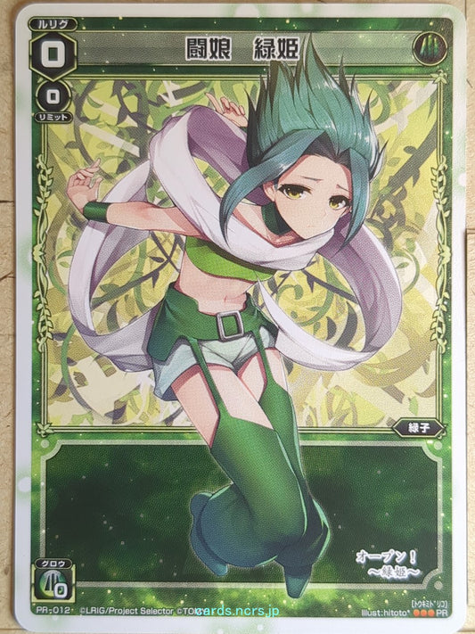 Wixoss W Wixoss WXPR-012 PR Midoriko Trading Card NM