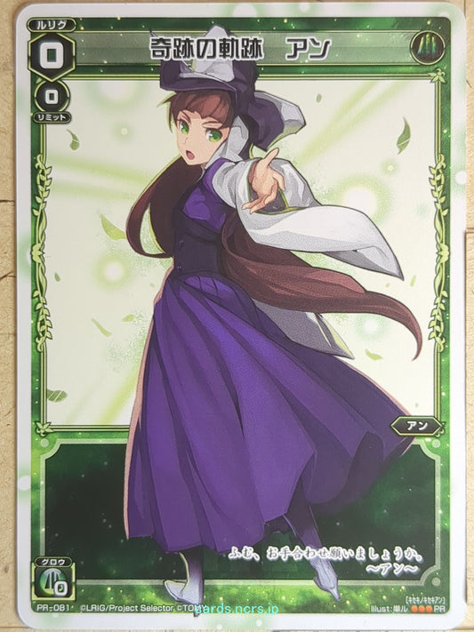 Wixoss W Wixoss WXPR-081 PR Ann Trading Card NM