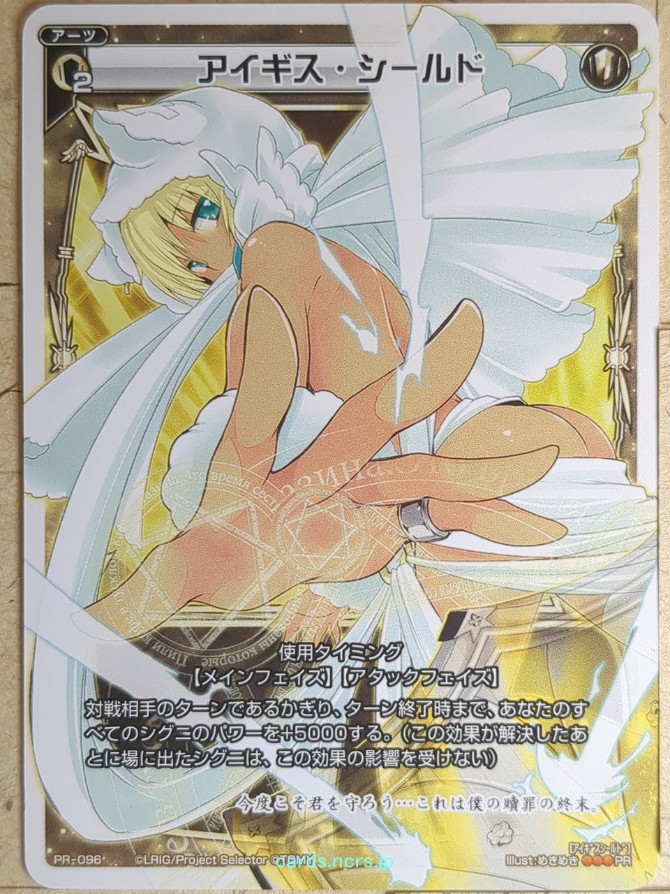 Wixoss W Wixoss PR-096 PR  Trading Card NM