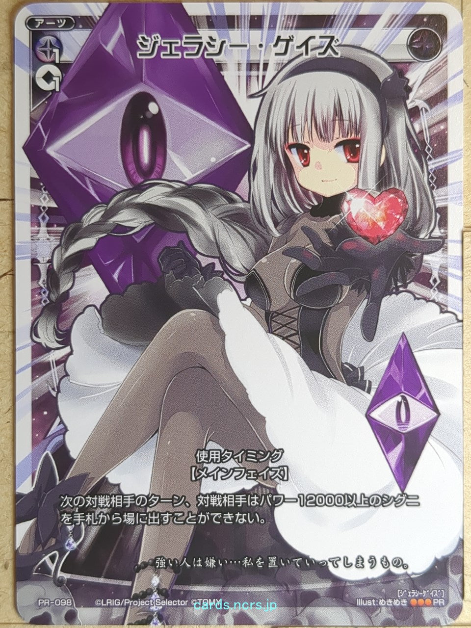 Wixoss W Wixoss WXPR-098 PR Trading Card NM