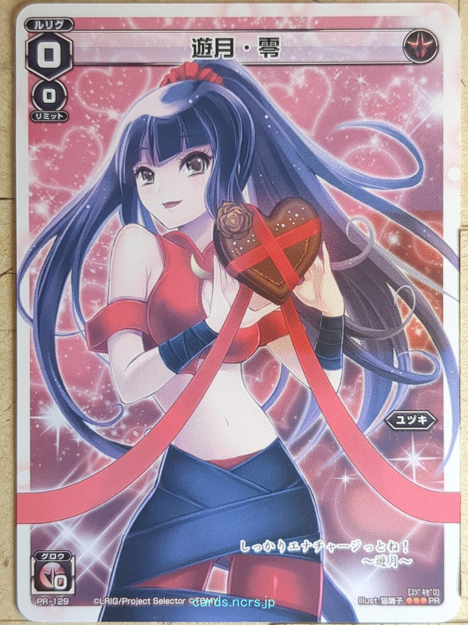 Wixoss W Wixoss WXPR-129 PR Yuzuki Trading Card NM