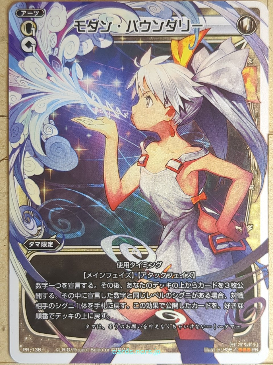 Wixoss W Wixoss WXPR-136 PR Tama Trading Card NM
