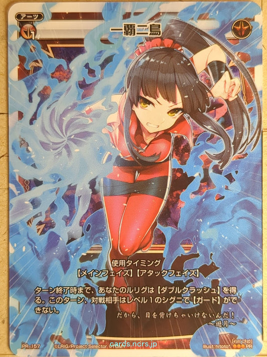 Wixoss W Wixoss WXPR-157 PR Yuzuki Trading Card NM