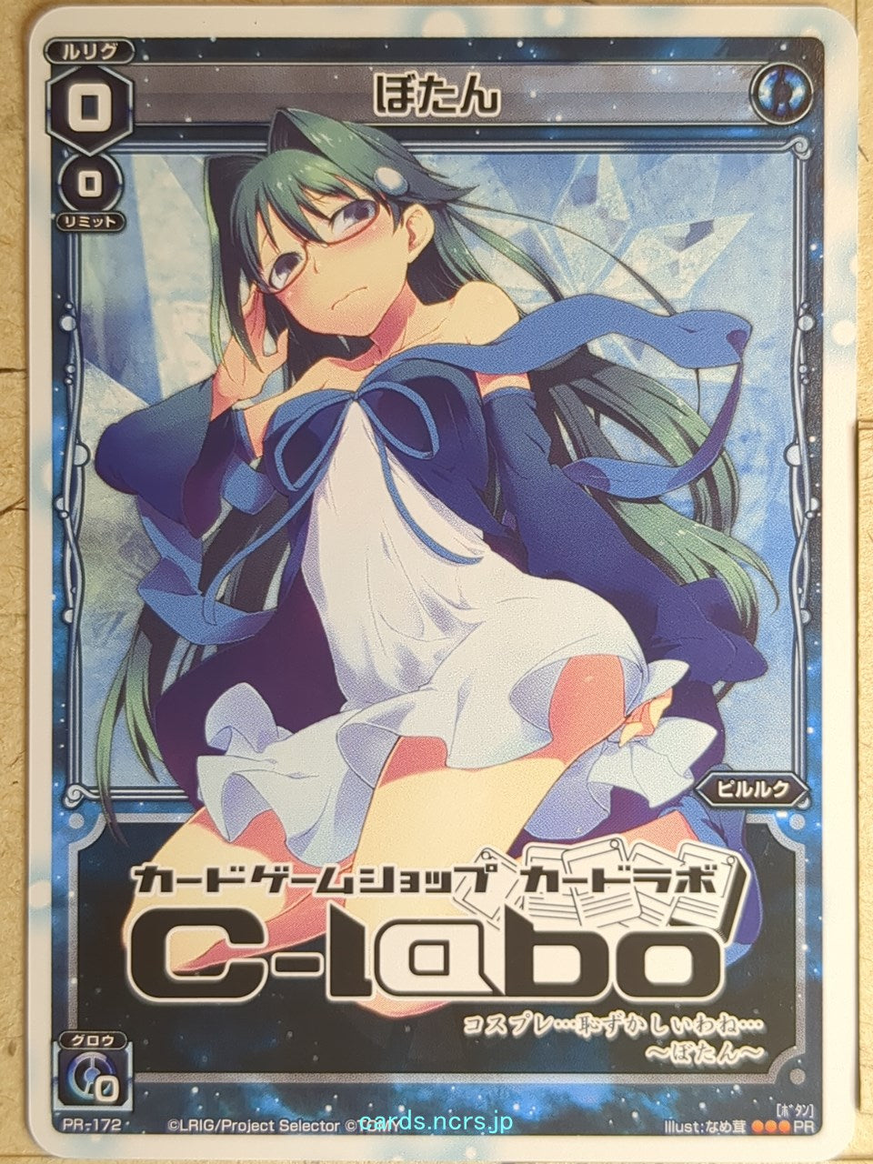 Wixoss W Wixoss WXPR-172 PR Trading Card NM