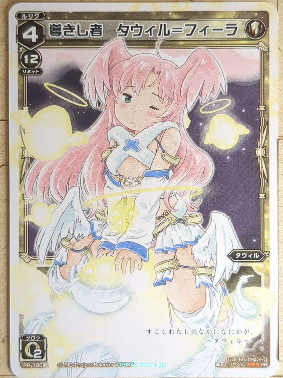 Wixoss W Wixoss WXPR-186 PR Tawil-Fyra Trading Card NM