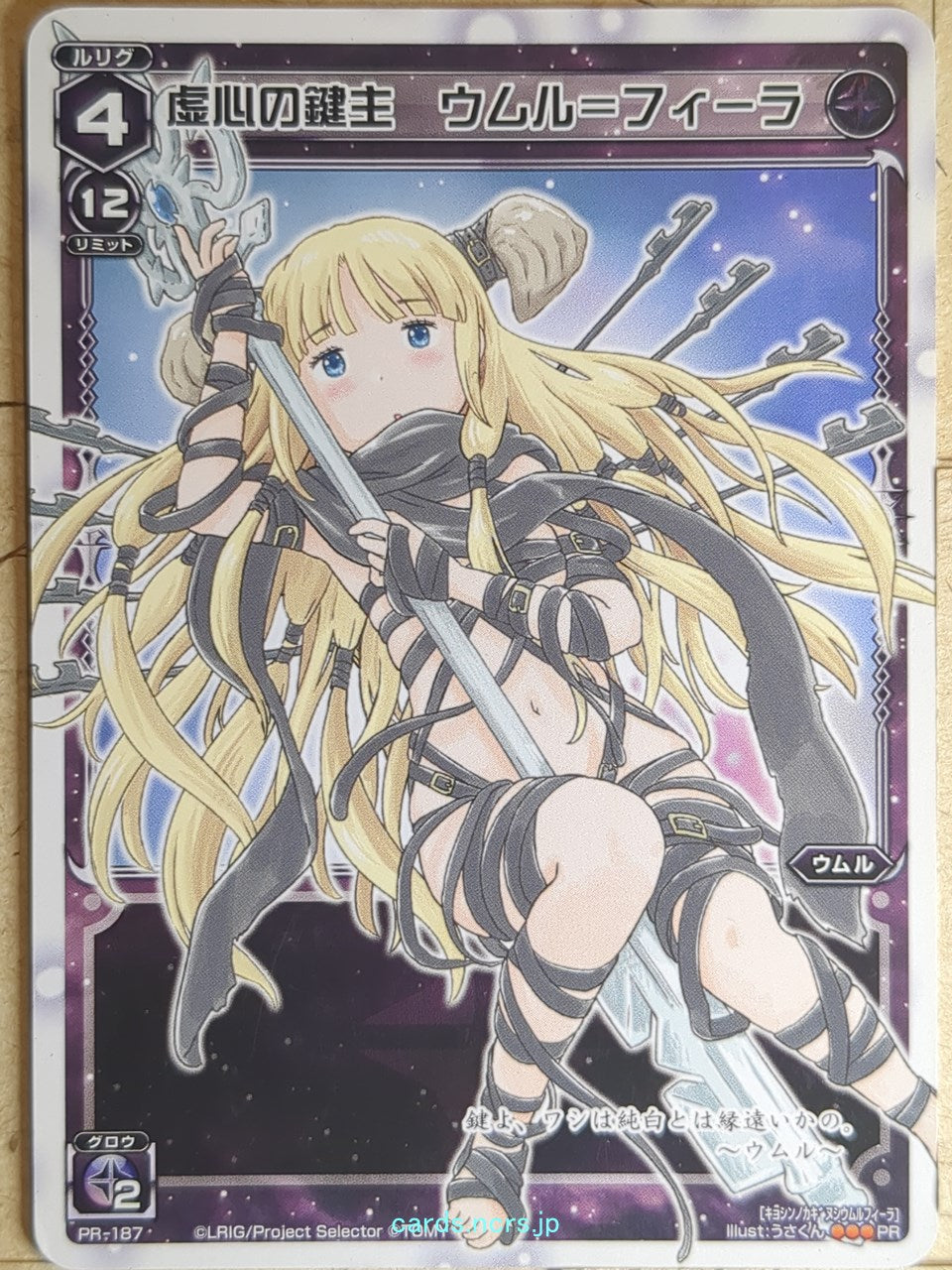 Wixoss W Wixoss WXPR-187 PR Umr-Fyra Trading Card NM