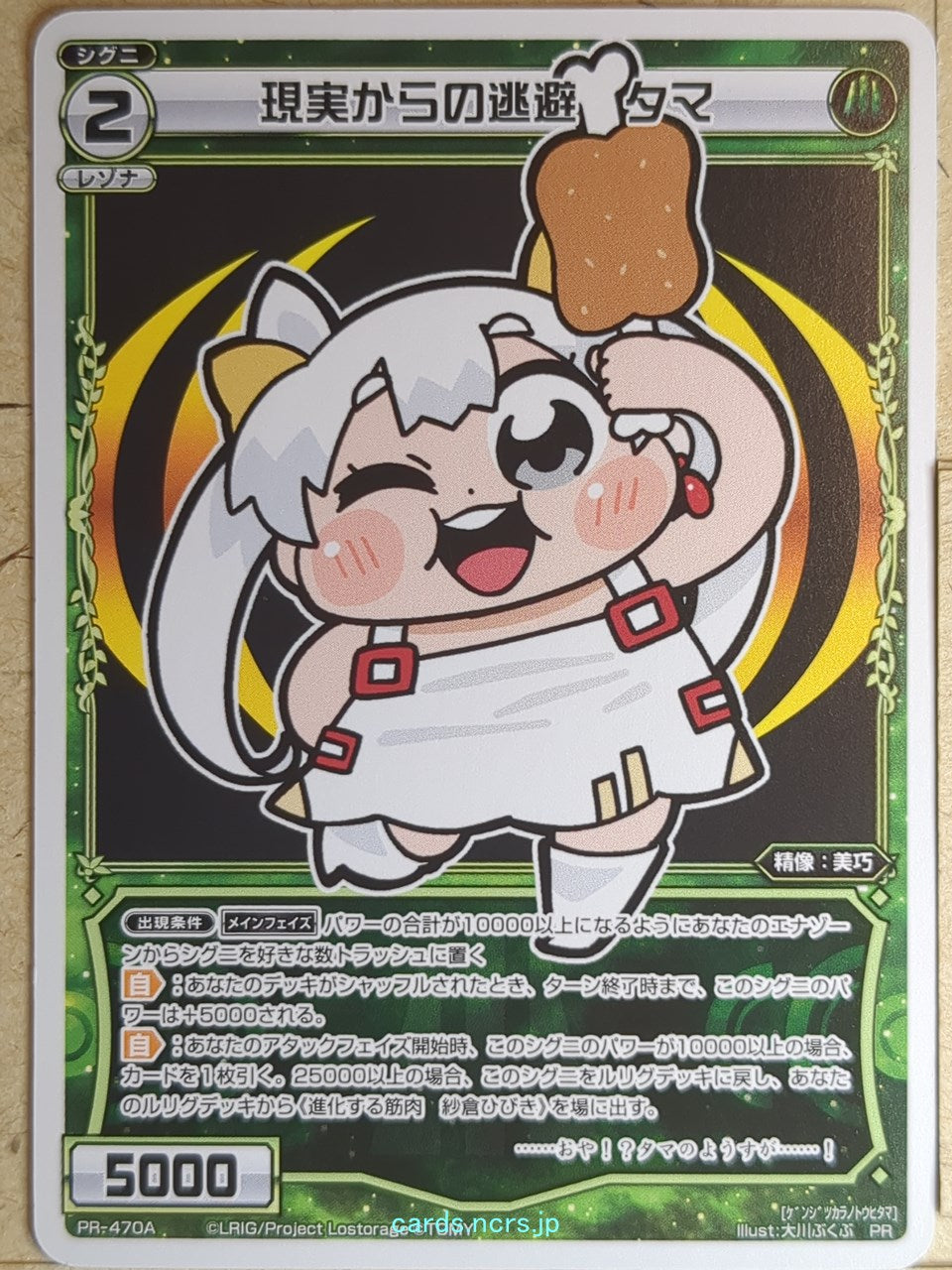Wixoss W Wixoss WXPR-470A PR Tama Trading Card NM