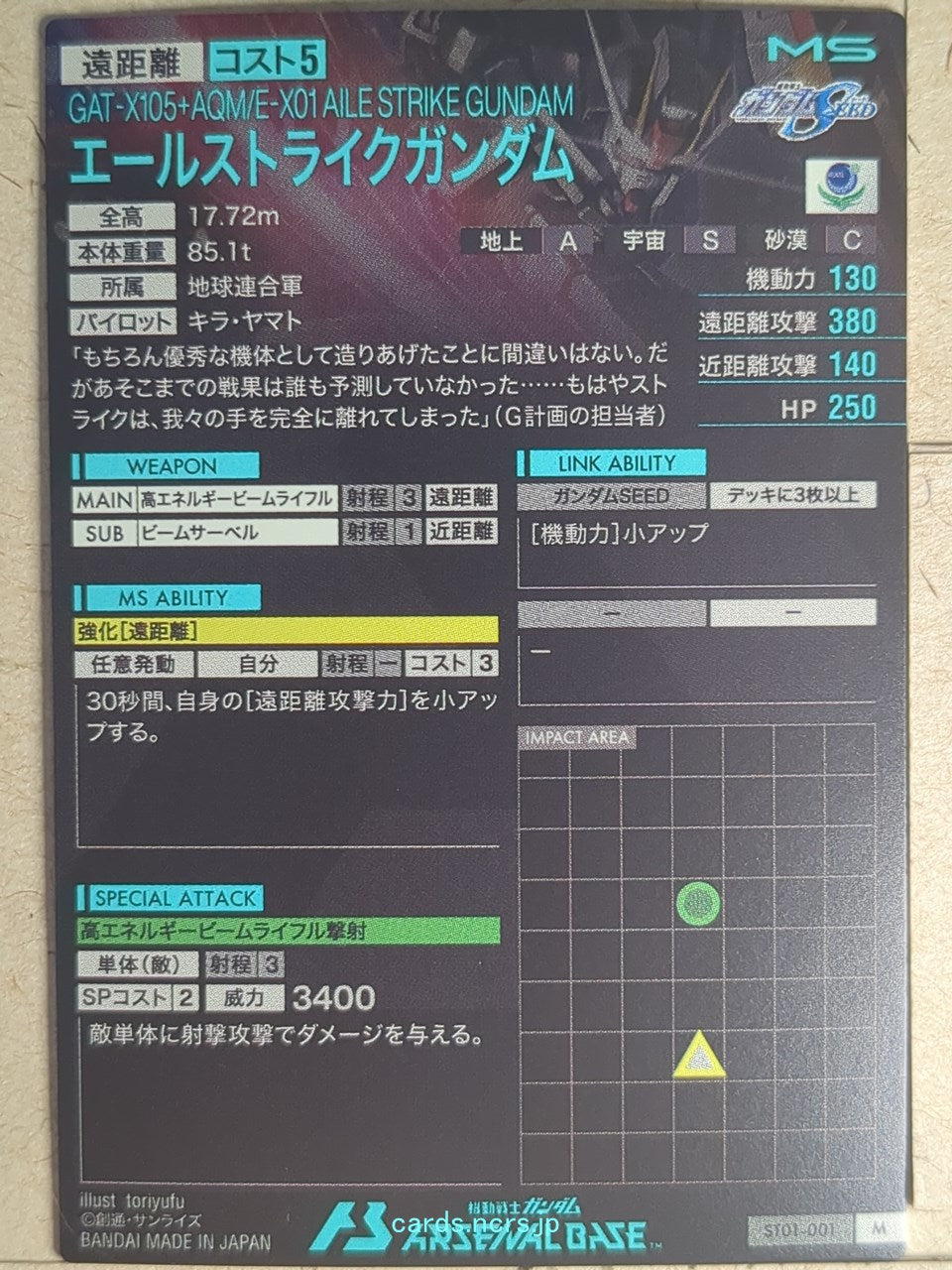 Gundam Arsenal Base Gundam GAB/ST01-001 M Aile Strike Gundam Trading Card NM