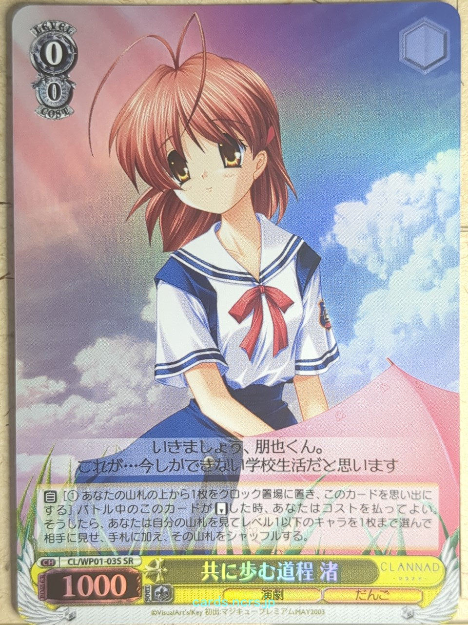 Weiss Schwarz CLANNAD CL/WP01-03SSR SSR Nagisa Furukawa Trading Card NM