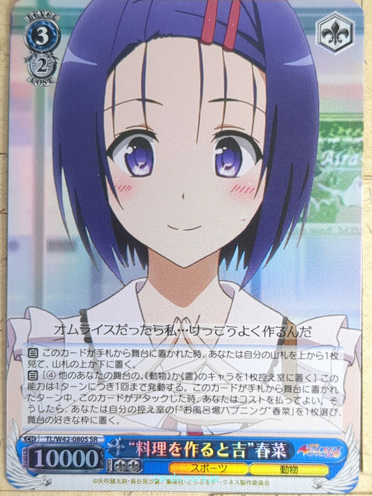 Weiss Schwarz To Love Ru TL/W42-080SSR SSR Haruna Sairenji Trading Card NM