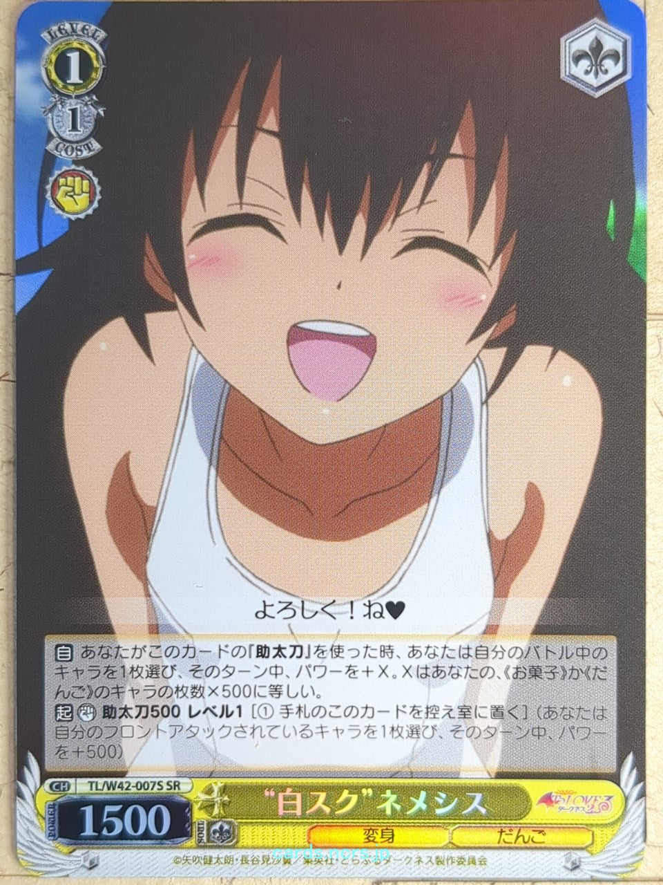 Weiss Schwarz To Love Ru TL/W42-007SSR SSR Nemesis Trading Card NM