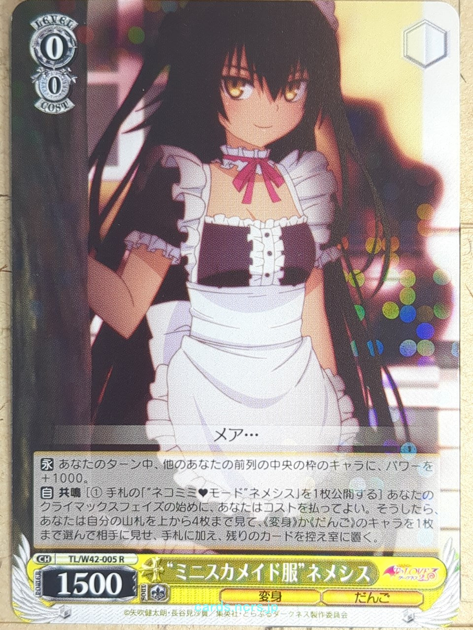 Weiss Schwarz To Love Ru TL/W42-005R R Nemesis Trading Card NM