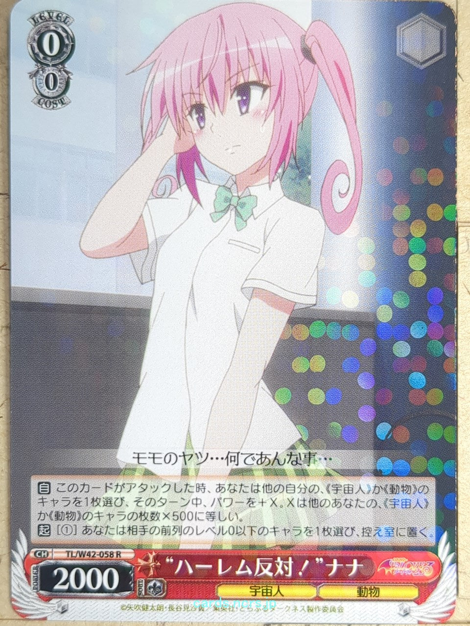 Weiss Schwarz To Love Ru TL/W42-058R R Nana Astar Deviluke Trading Card NM