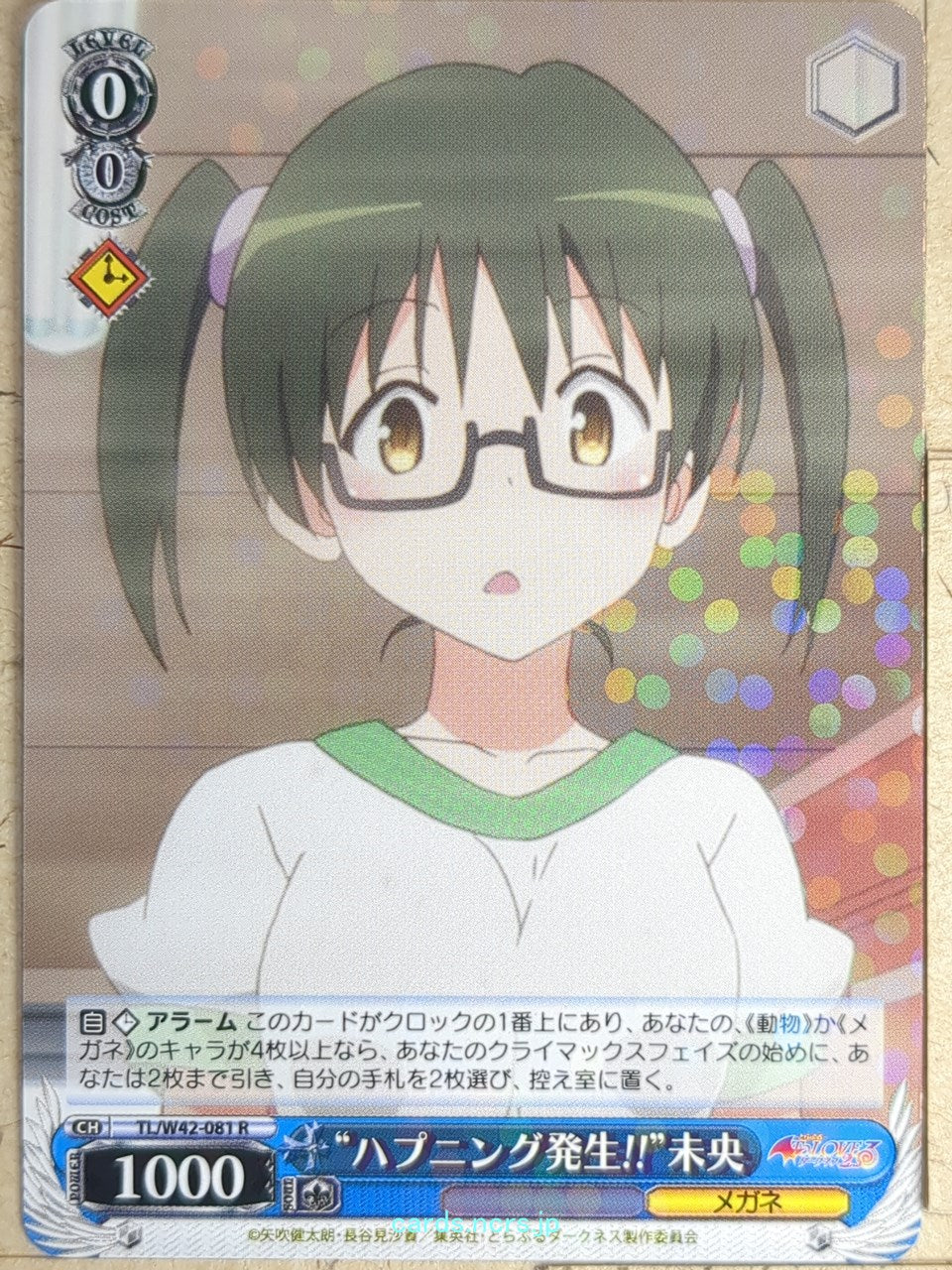 Weiss Schwarz To Love Ru TL/W42-081R R Mio Sawada Trading Card NM