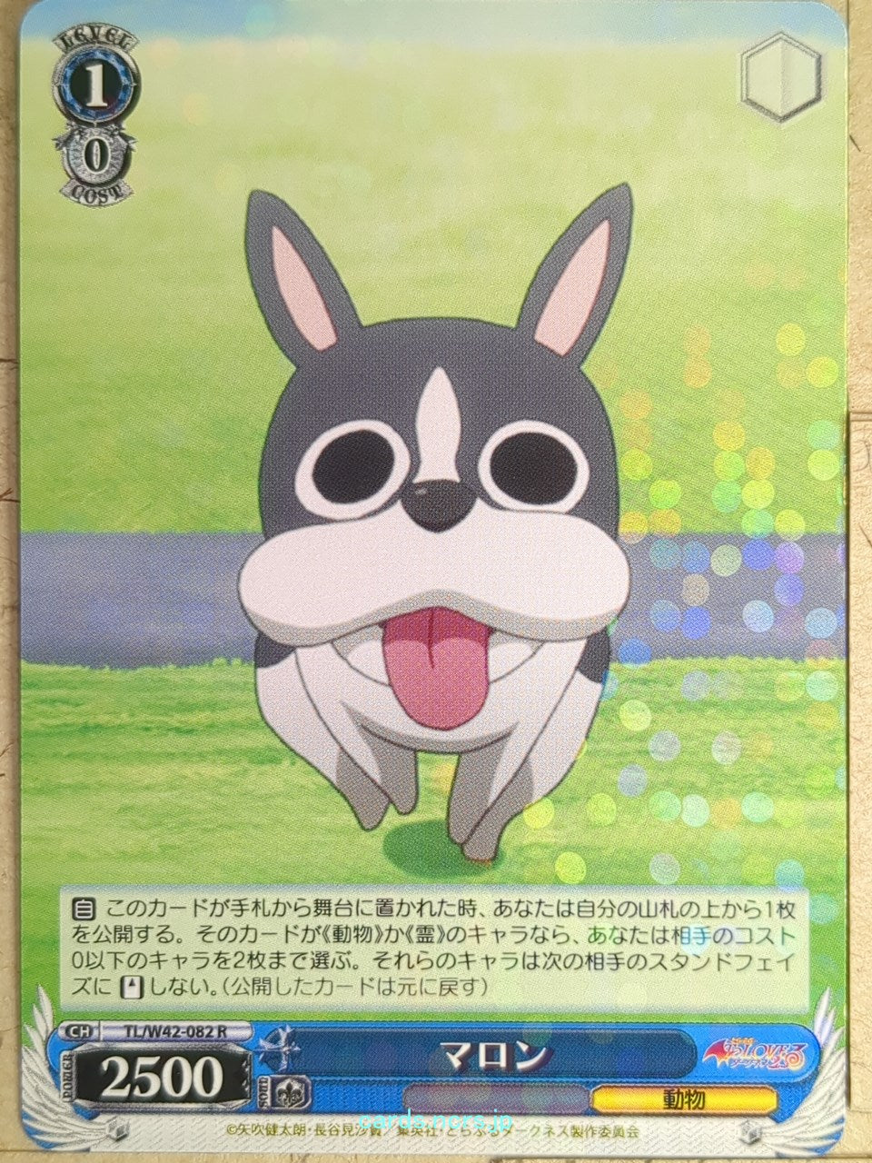 Weiss Schwarz To Love Ru TL/W42-082R R Trading Card NM