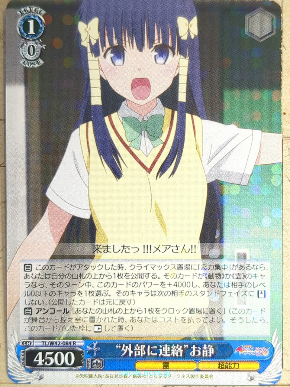 Weiss Schwarz To Love Ru TL/W42-084R R Oshizu Trading Card NM