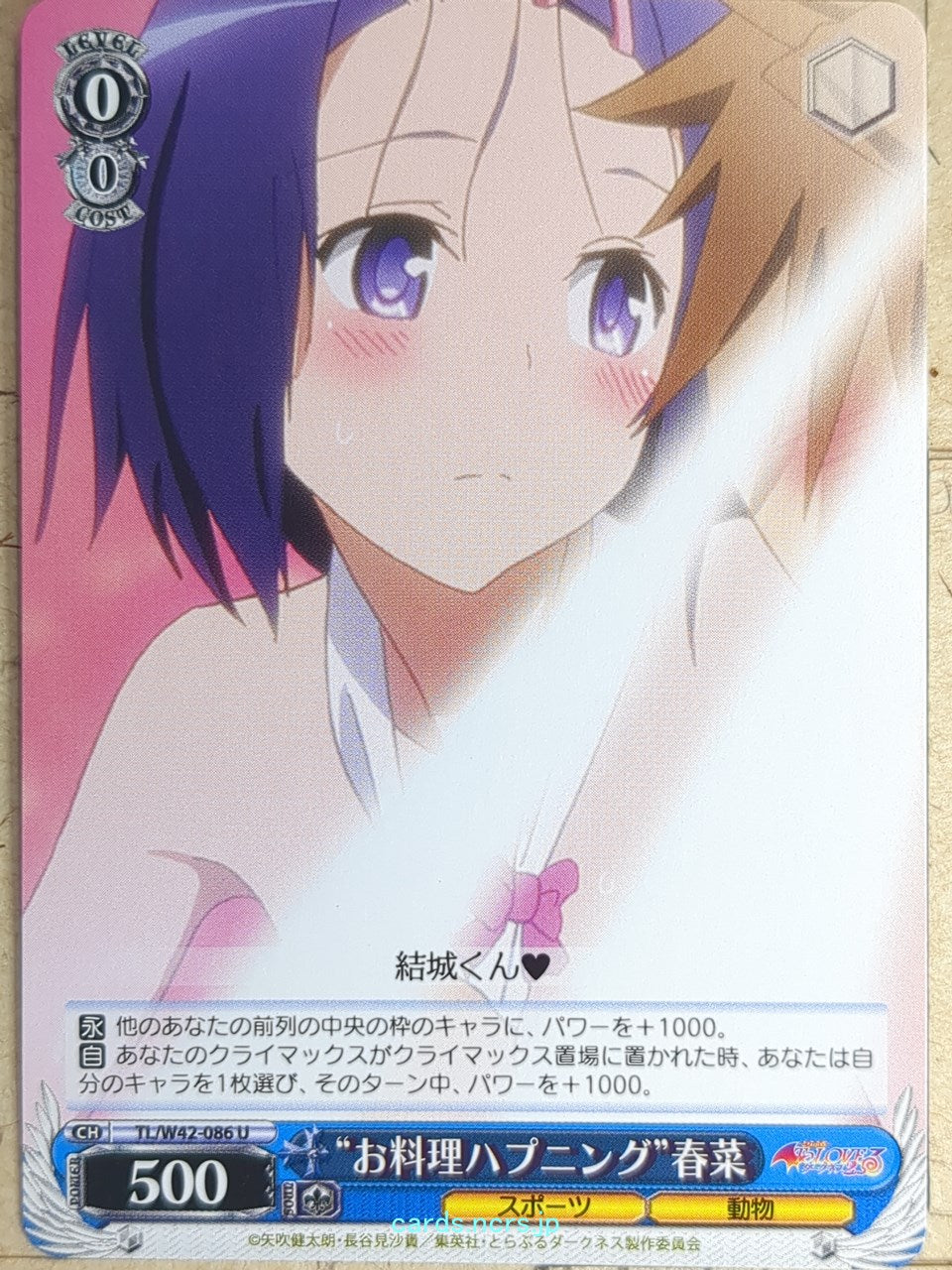 Weiss Schwarz To Love Ru TL/W42-086U U Haruna Sairenji Trading Card NM