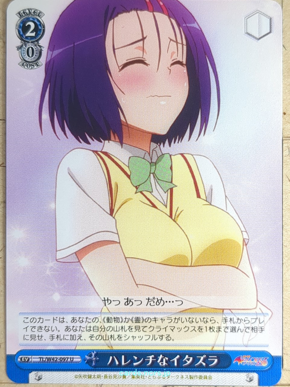 Weiss Schwarz To Love Ru TL/W42-097U U Haruna Sairenji Trading Card NM