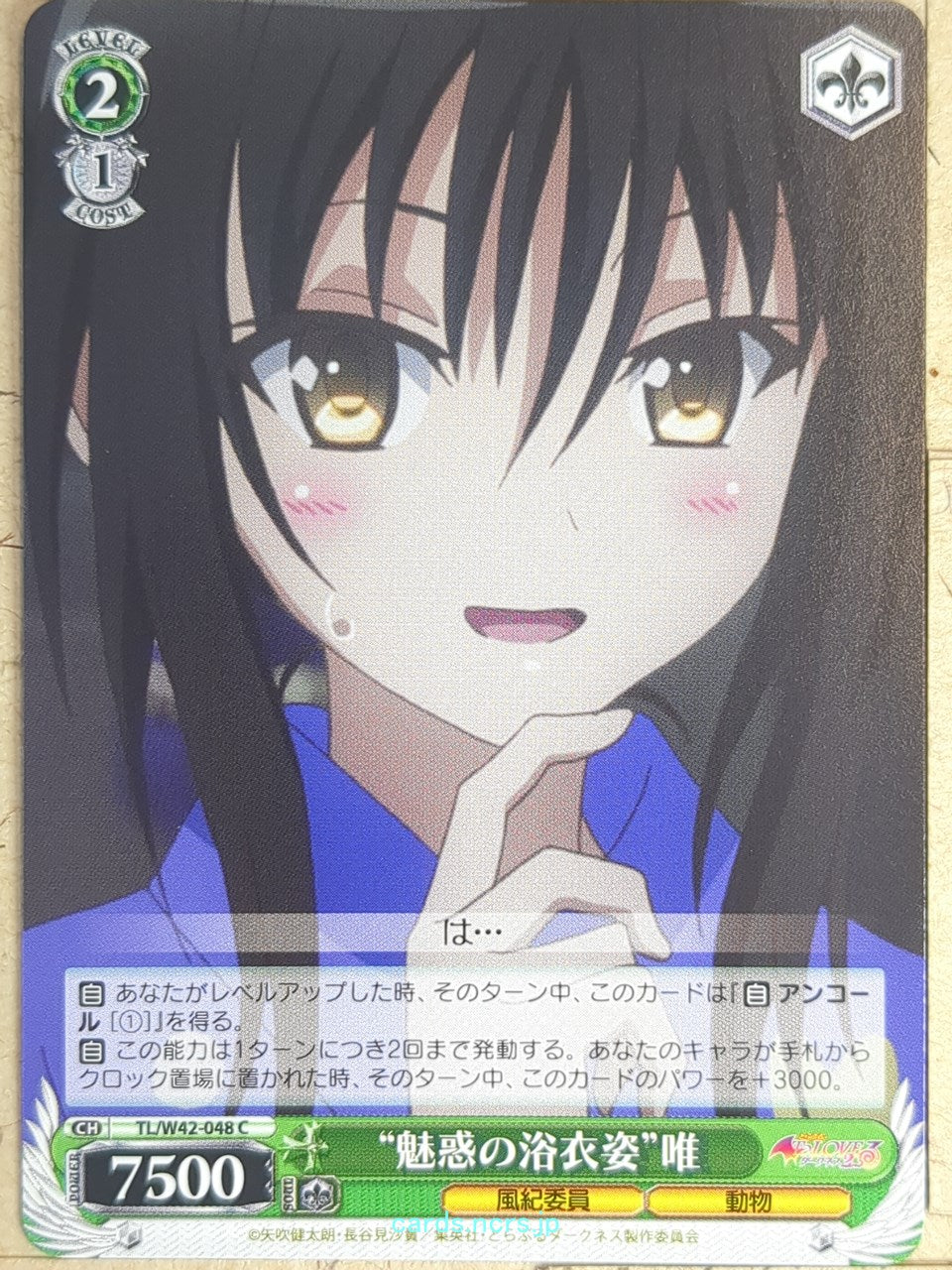 Weiss Schwarz To Love Ru TL/W42-048C C Yui Kotegawa Trading Card NM