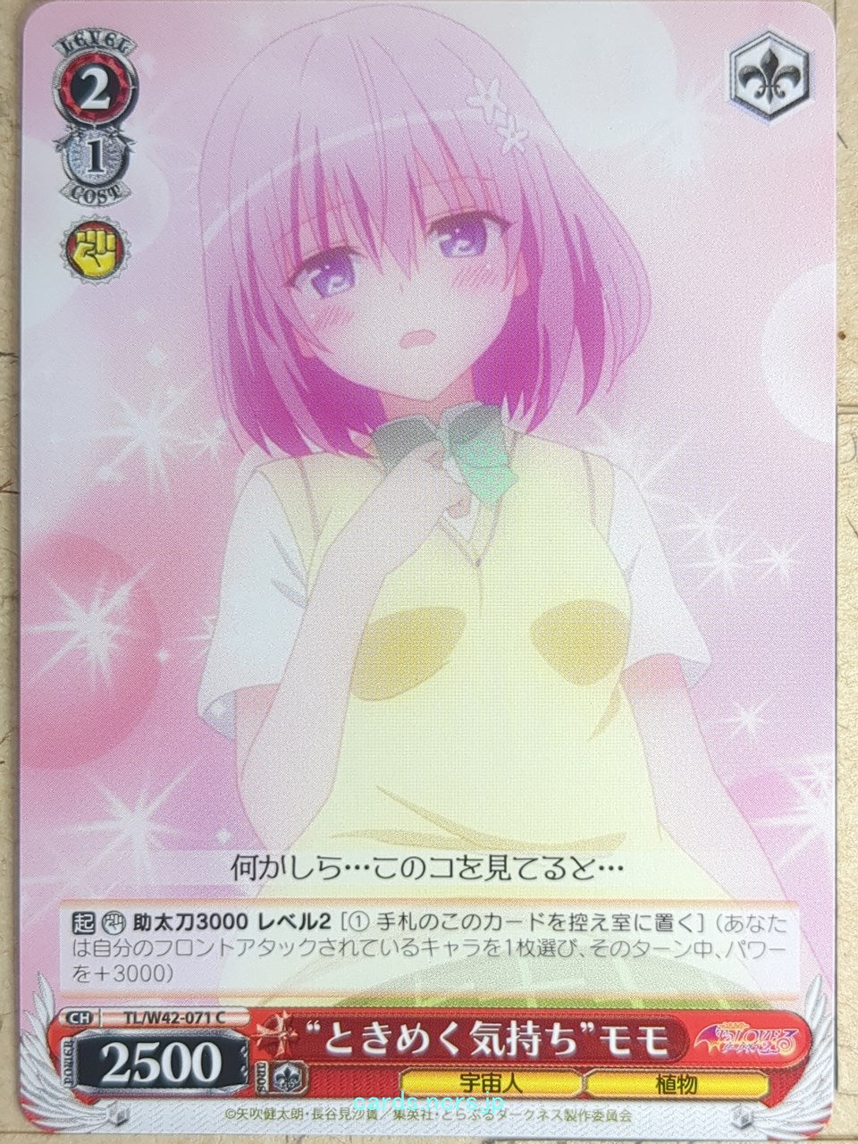 Weiss Schwarz To Love Ru TL/W42-071C C Momo Belia Deviluke Trading Card NM