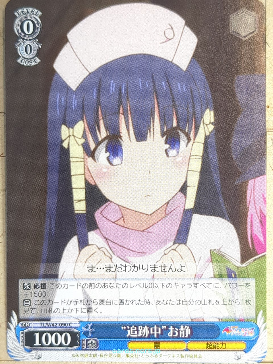 Weiss Schwarz To Love Ru TL/W42-090C C Oshizu Trading Card NM