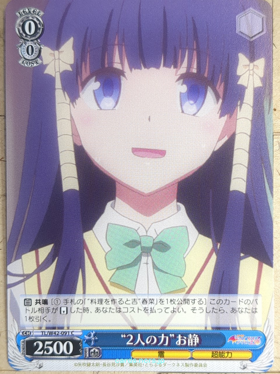 Weiss Schwarz To Love Ru TL/W42-091C C Oshizu Trading Card NM