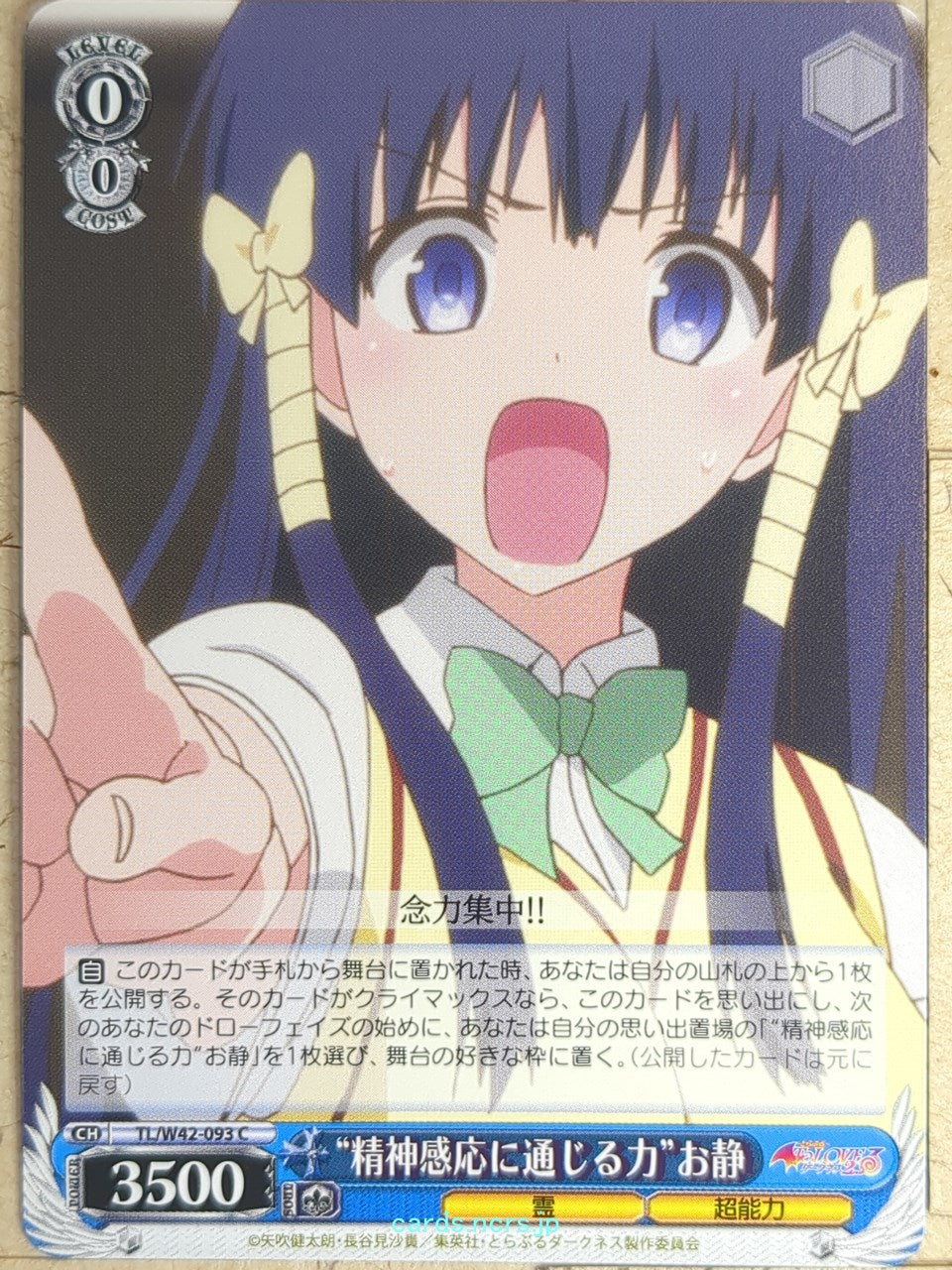 Weiss Schwarz To Love Ru TL/W42-093C C Oshizu Trading Card NM