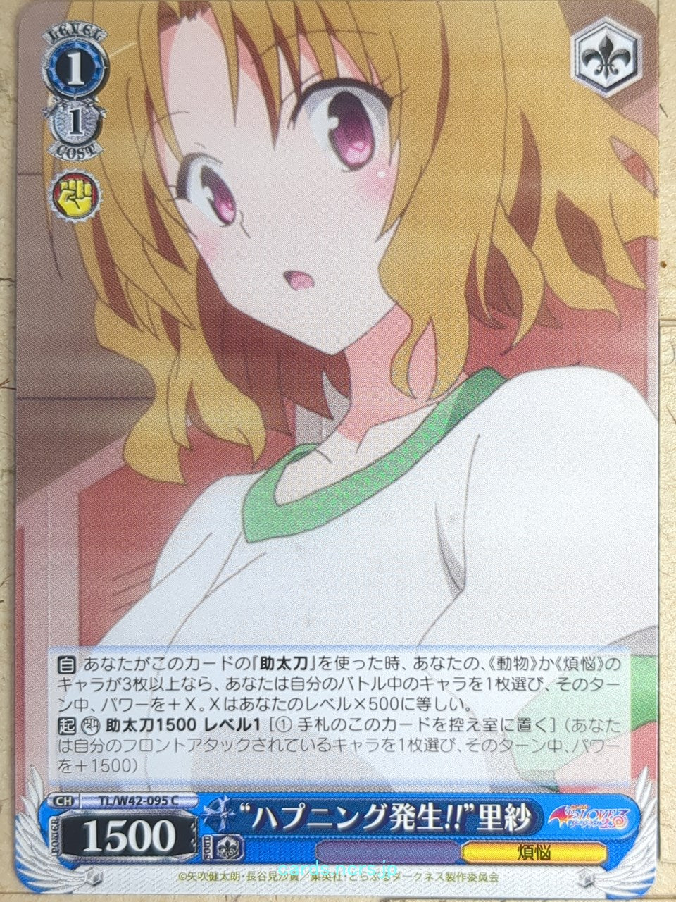 Weiss Schwarz To Love Ru TL/W42-095C C Risa Momioka Trading Card NM