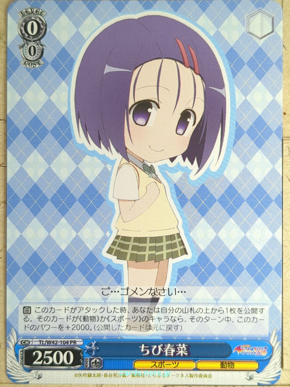 Weiss Schwarz To Love Ru TL/W42-104PR PR Haruna Sairenji Trading Card NM