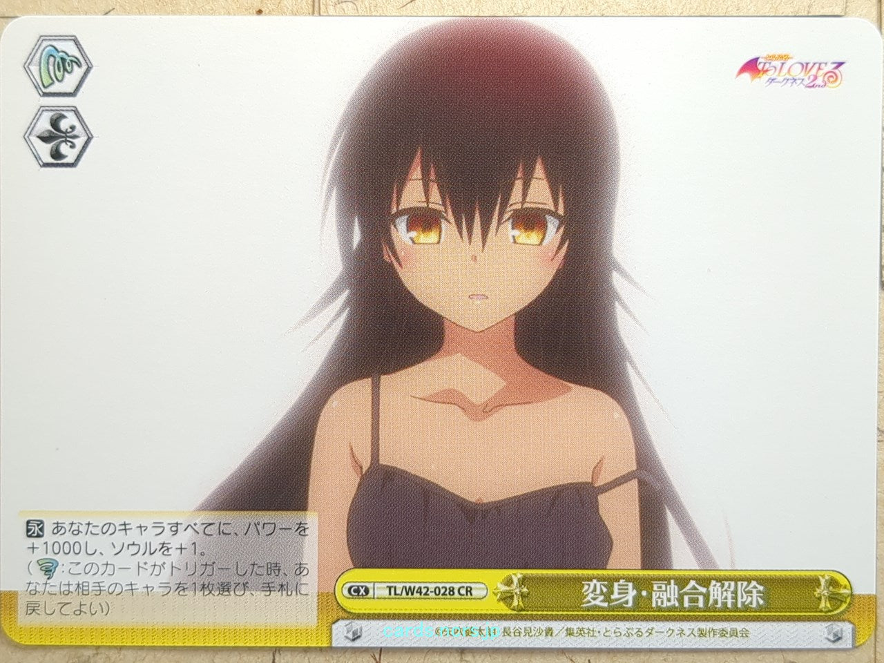 Weiss Schwarz To Love Ru TL/W42-028CR CR Nemesis Trading Card NM