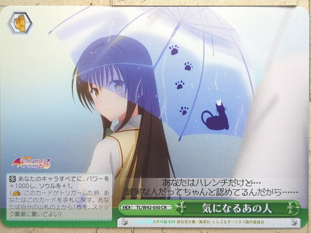 Weiss Schwarz To Love Ru TL/W42-050CR CR Yui Kotegawa Trading Card NM