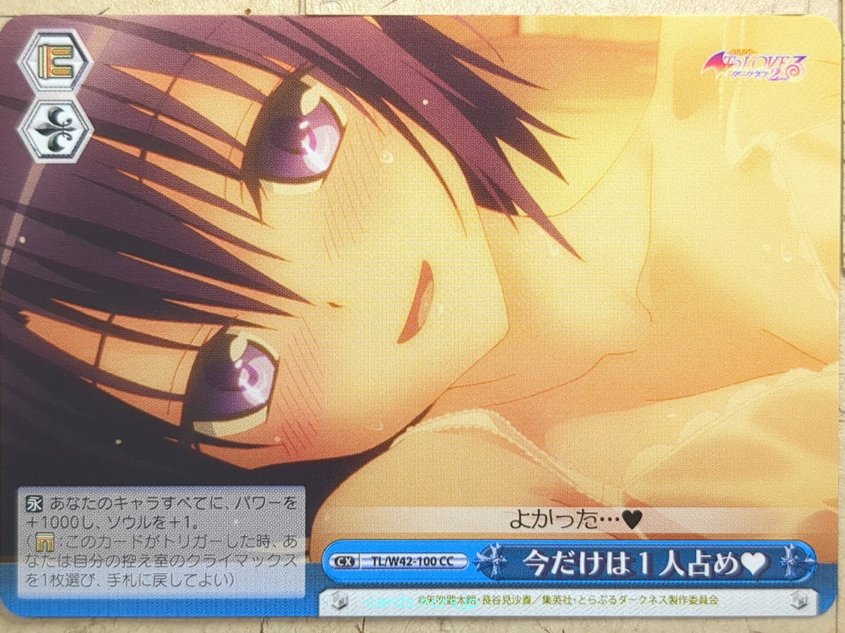 Weiss Schwarz To Love Ru TL/W42-100CC CC Nemesis Trading Card NM
