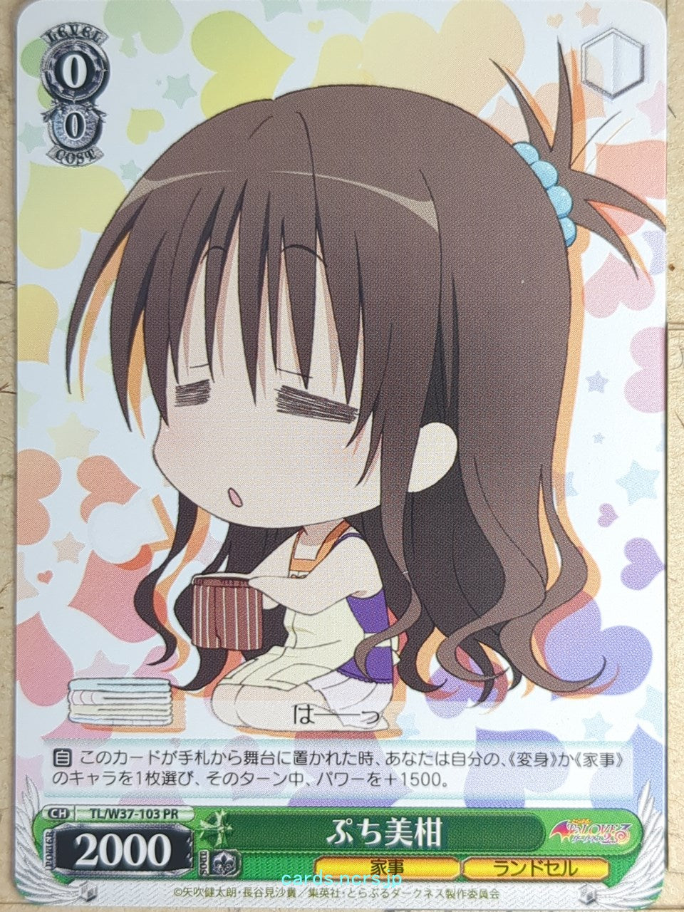 Weiss Schwarz To Love Ru TL/W37-103PR PR Mikan Yuuki Trading Card NM