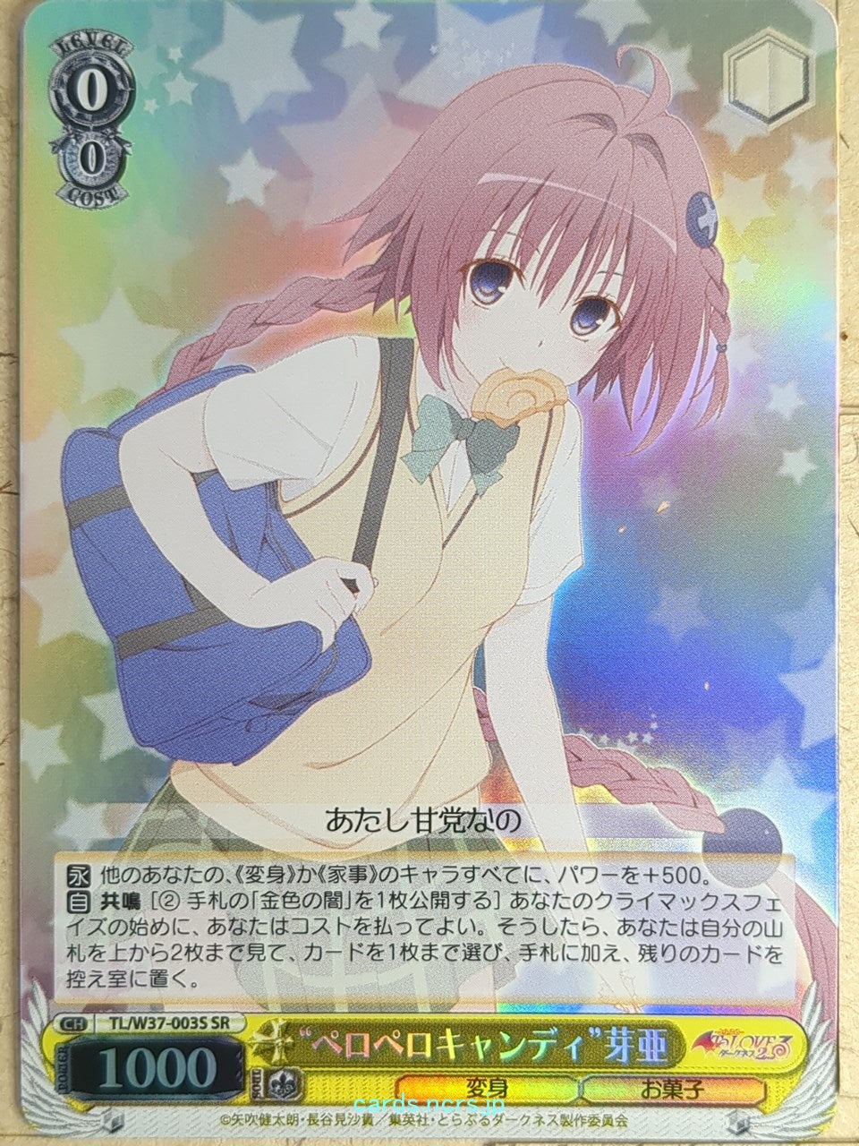Weiss Schwarz To Love Ru TL/W37-003SSR SSR Mea Kurosaki Trading Card NM