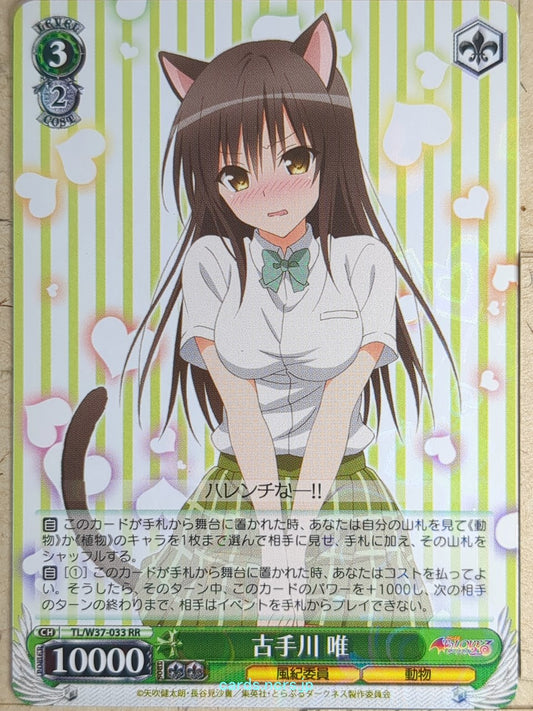 Weiss Schwarz To Love Ru TL/W37-033RR RR Yui Kotegawa Trading Card NM