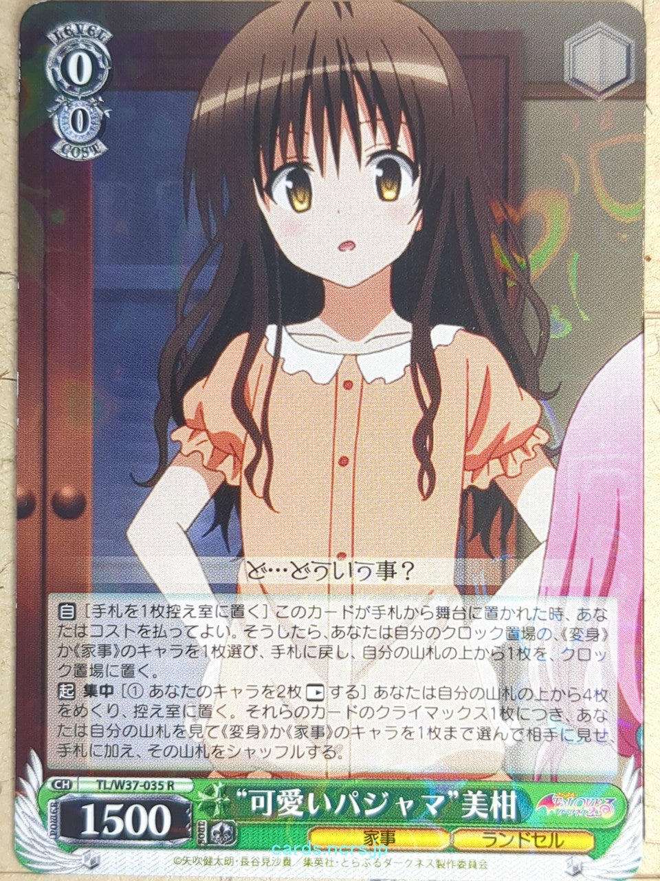 Weiss Schwarz To Love Ru TL/W37-035R R Mikan Yuuki Trading Card NM