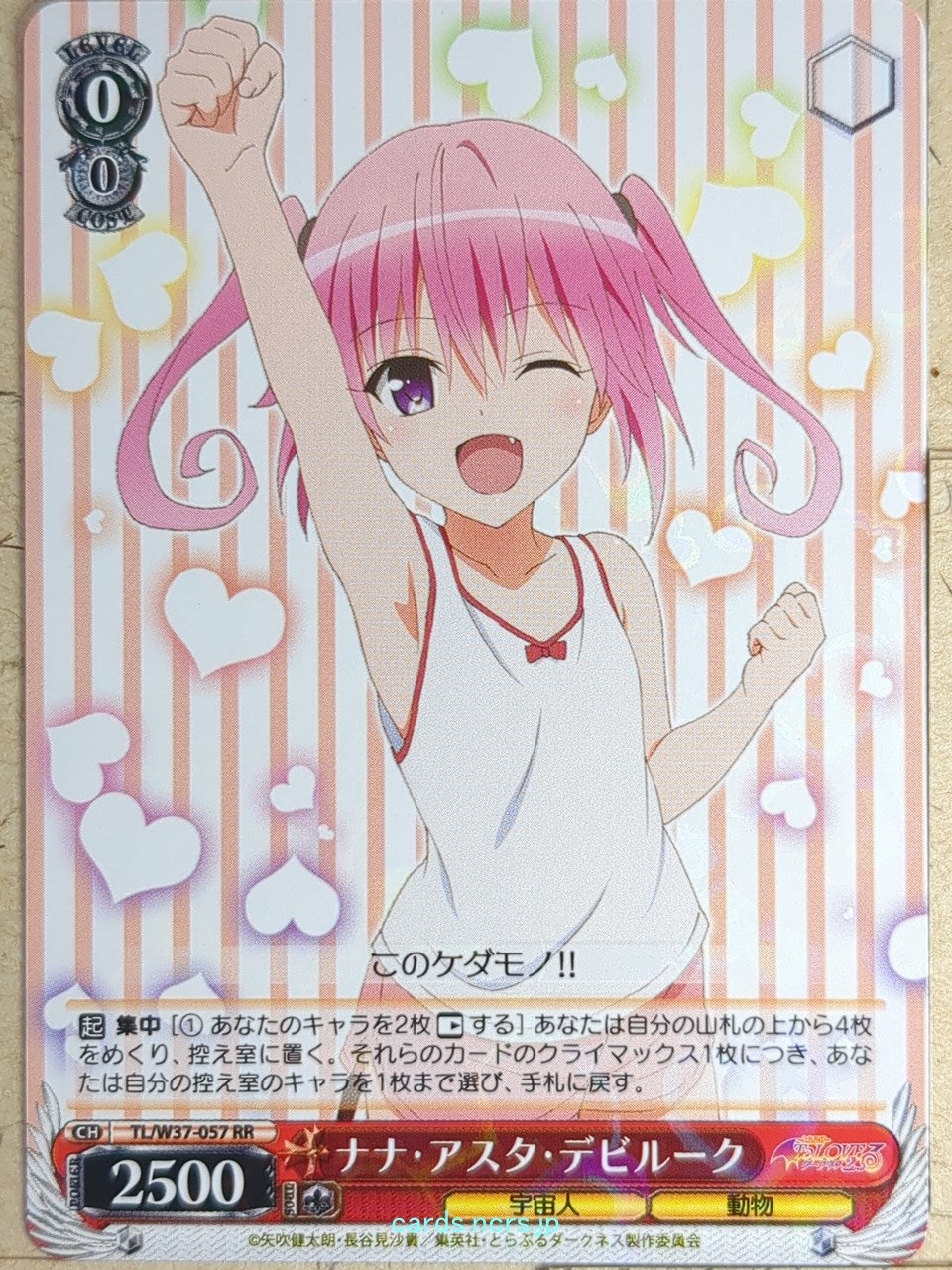 Weiss Schwarz To Love Ru TL/W37-057RR RR Nana Astar Deviluke Trading Card NM