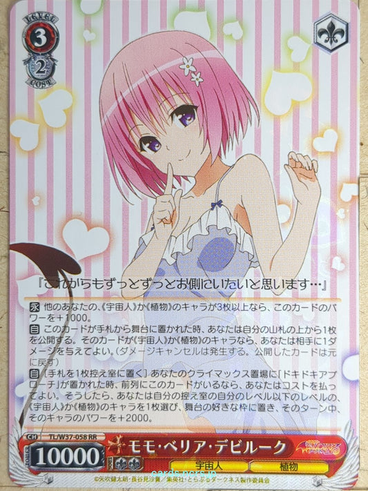 Weiss Schwarz To Love Ru TL/W37-058RR RR Momo Belia Deviluke Trading Card NM