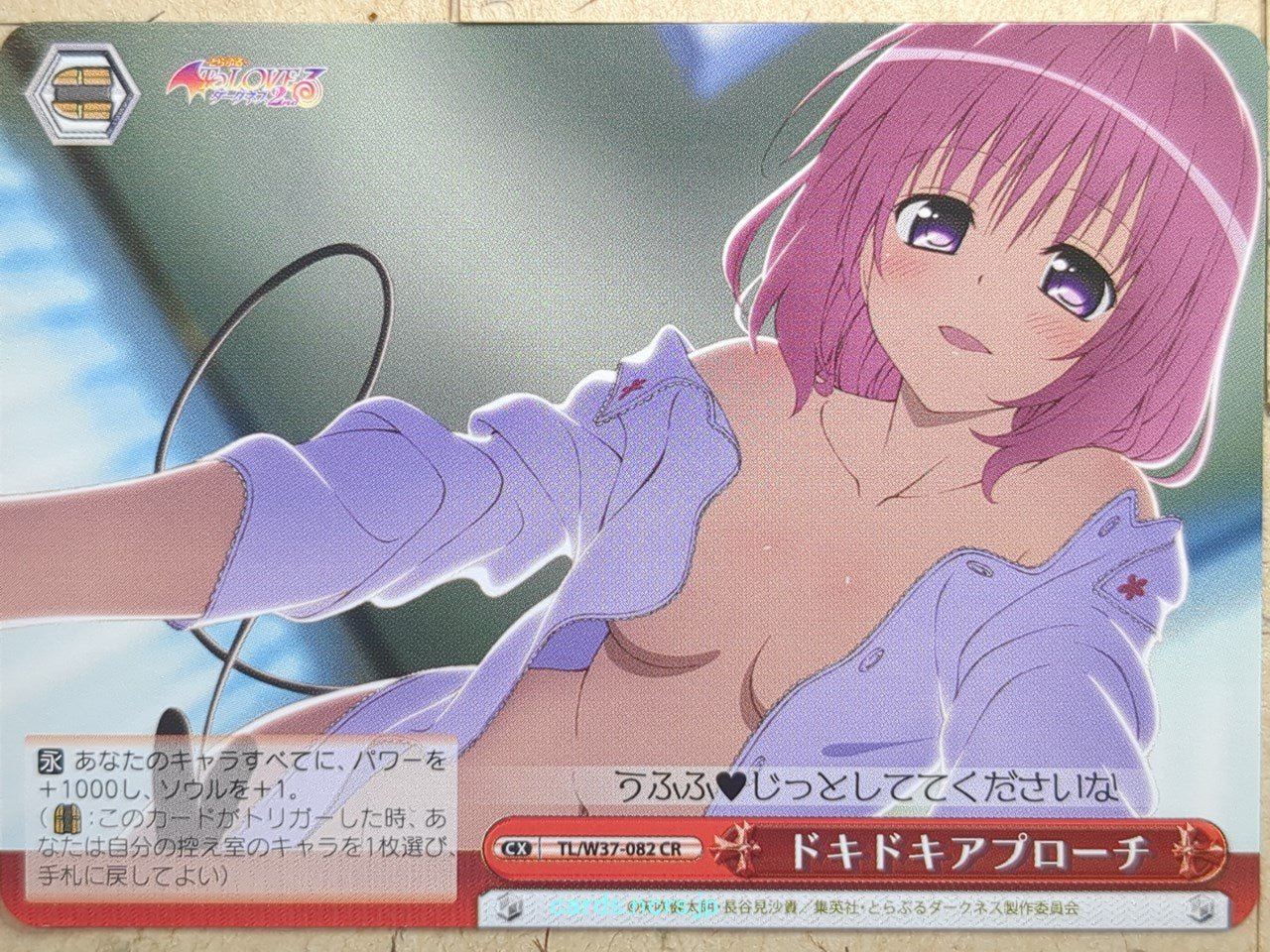 Weiss Schwarz To Love Ru TL/W37-082CR CR  Trading Card NM