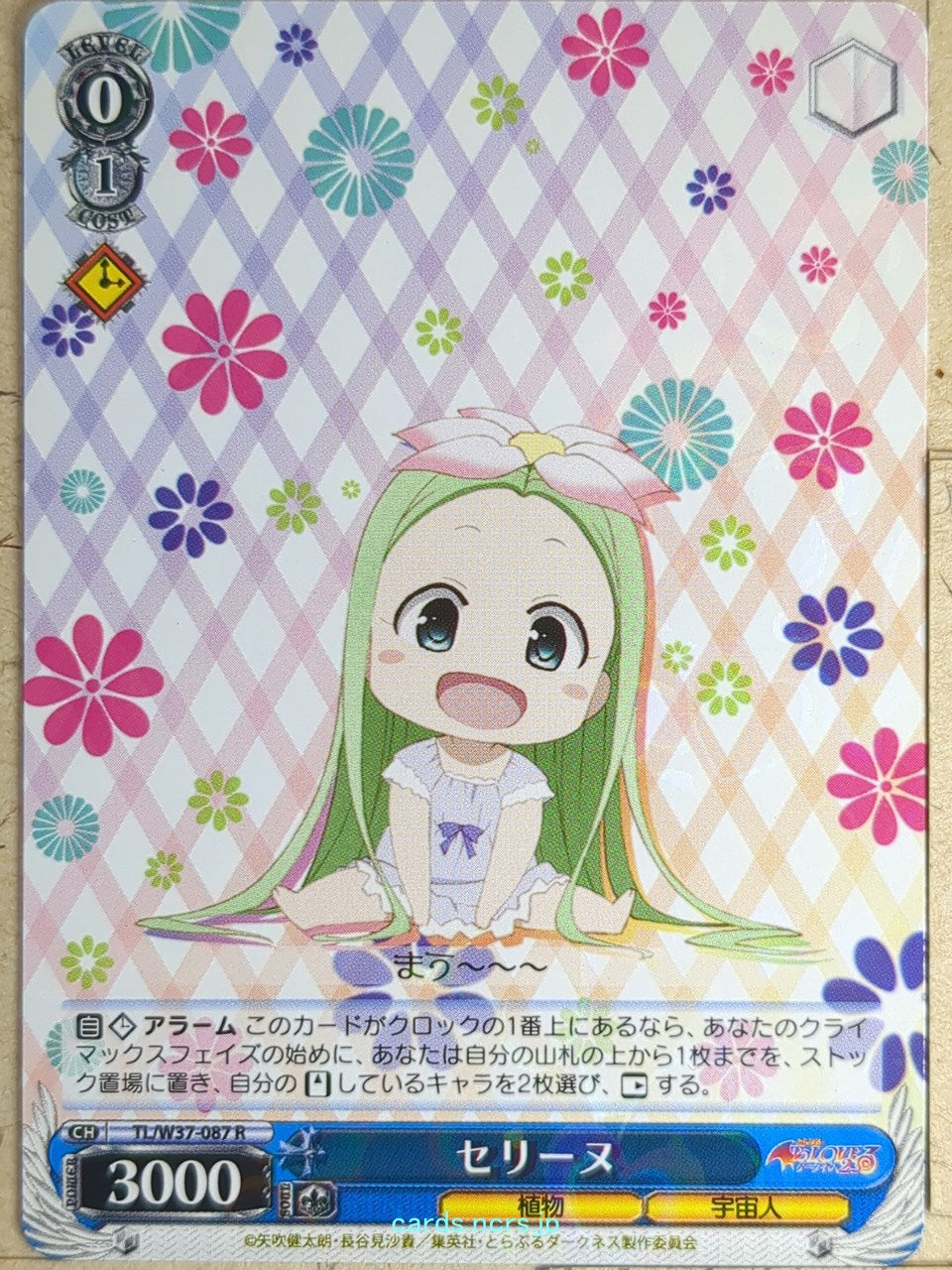 Weiss Schwarz To Love Ru TL/W37-087R R Celine Trading Card NM