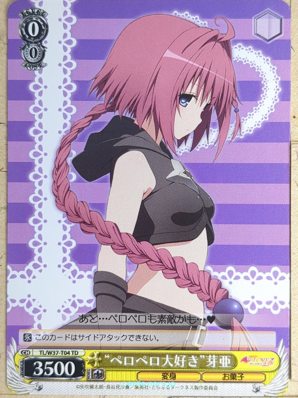 Weiss Schwarz To Love Ru TL/W37-T04TD TD Mea Kurosaki Trading Card NM