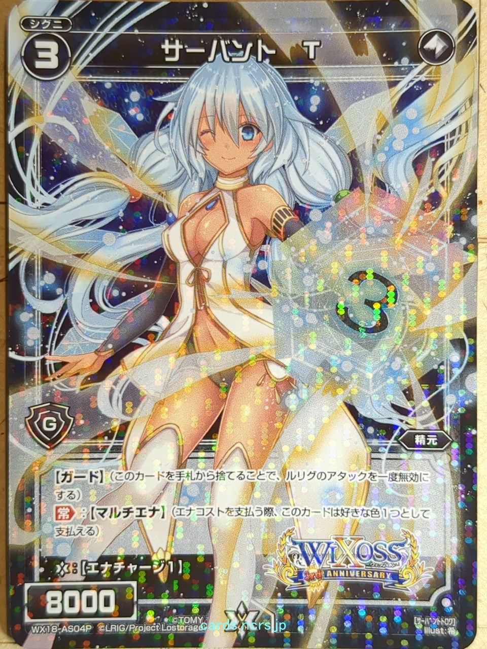 Wixoss Bk Wixoss WX18-AS04P - T Trading Card NM