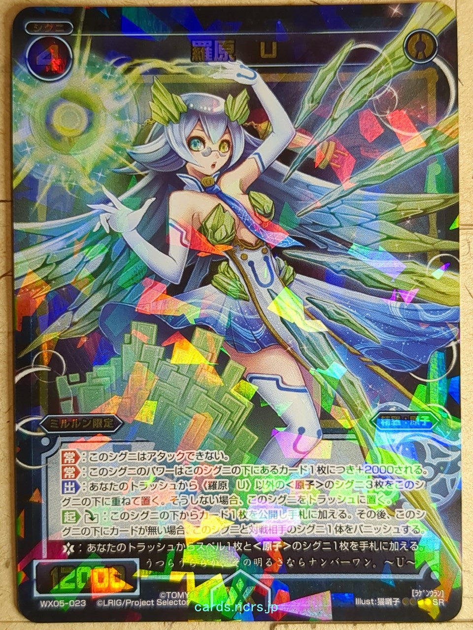 Wixoss Bk Wixoss WX05-023 SR U Trading Card NM