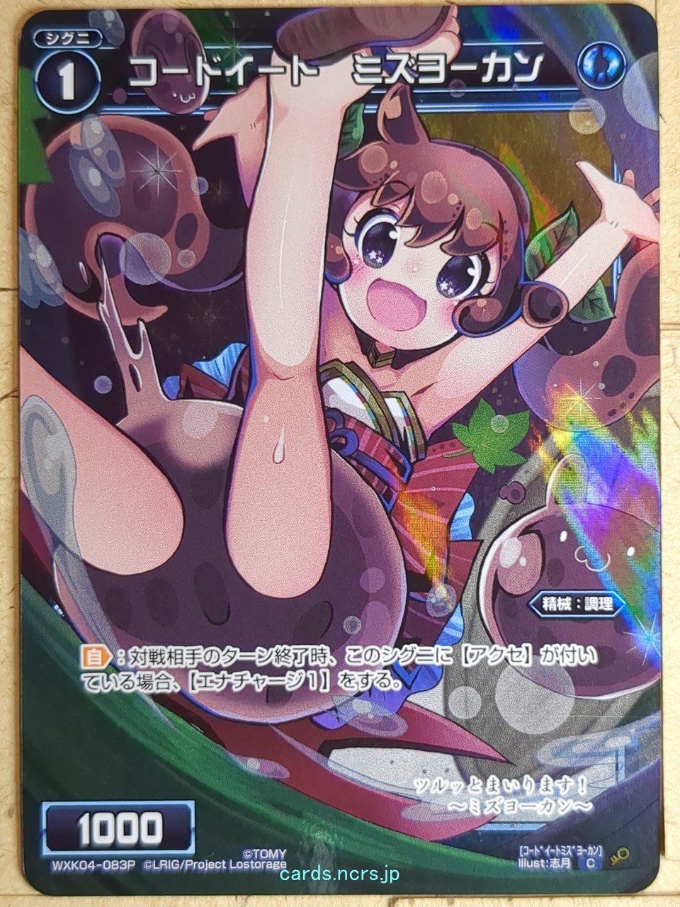 Wixoss Bk Wixoss WXK04-083P C Mizuyōkan Trading Card NM
