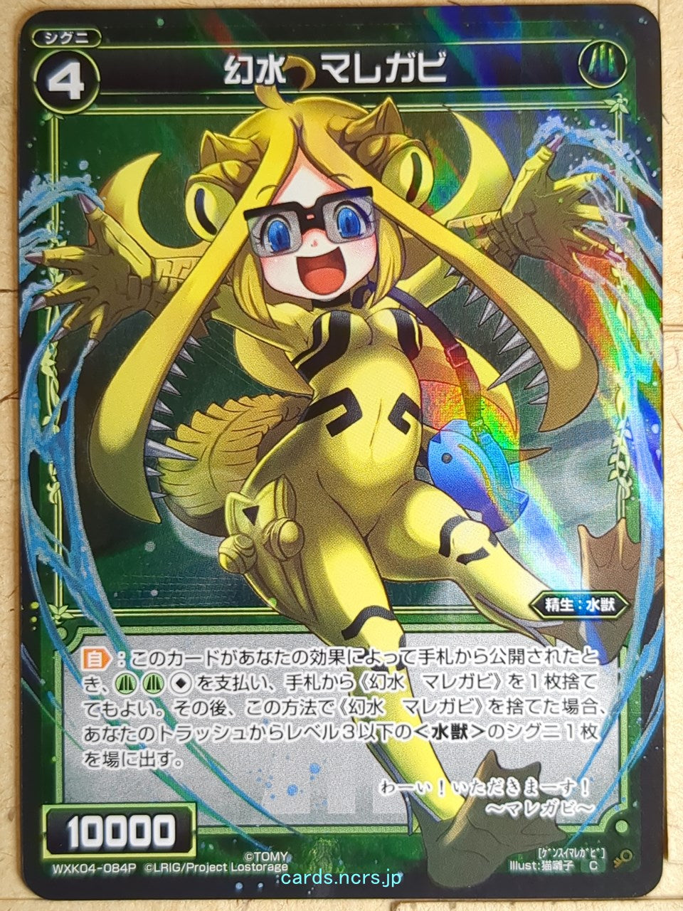 Wixoss Bk Wixoss WXK04-084P C Maregabi Trading Card NM