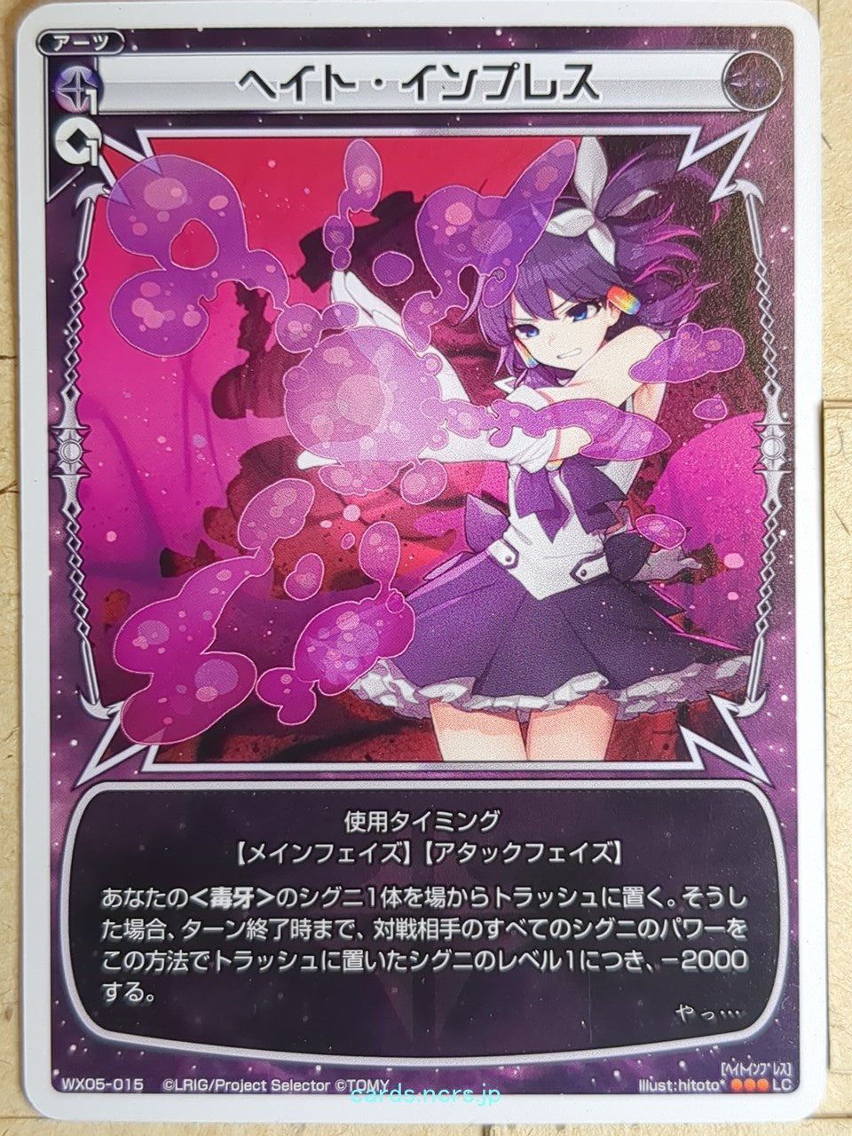 Wixoss W Wixoss WX05-015 LC  Trading Card NM