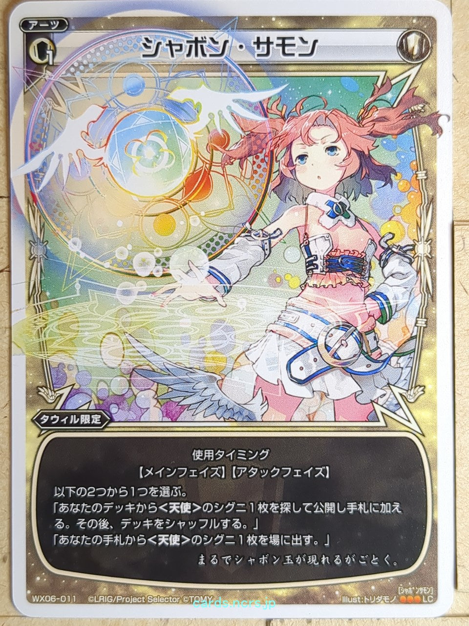 Wixoss W Wixoss WX06-011 LC Trading Card NM