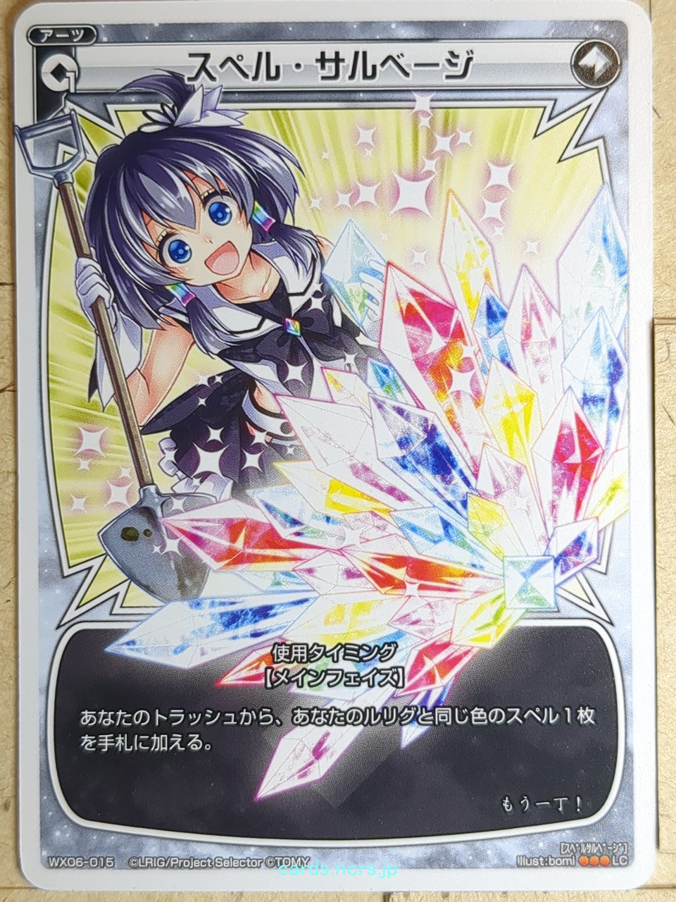 Wixoss W Wixoss WX06-015 LC  Trading Card NM